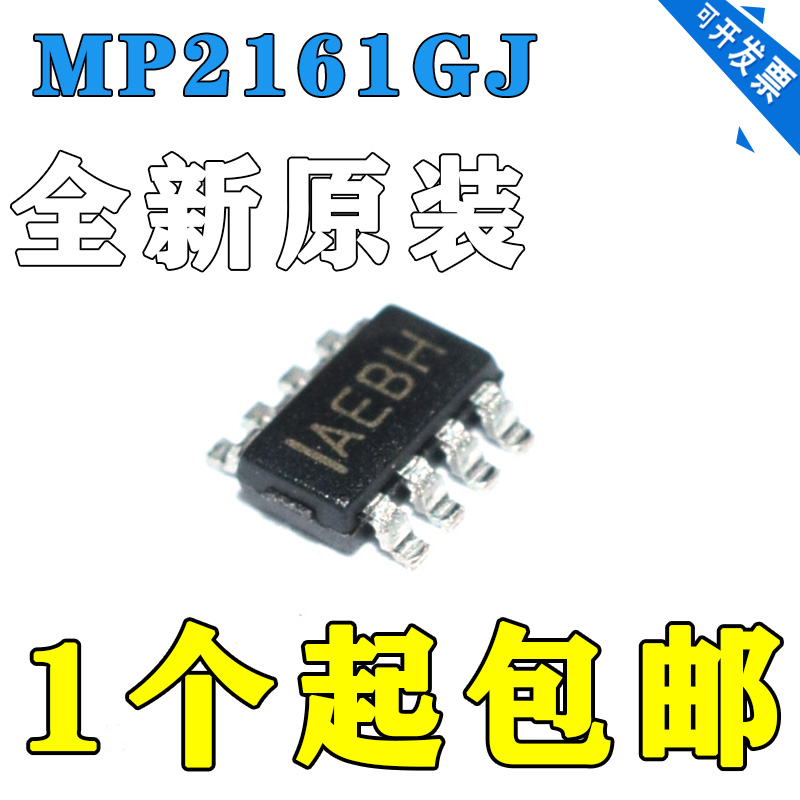 MP2161GJ-LF-Z 丝印IAEBD IAEBF IAEBE 电源管理IC芯片 SOT23-8