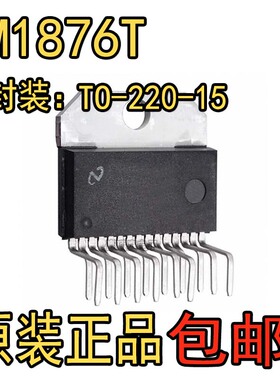 原装进口正品 LM1876T LM1876TF ZIP-15 音频功率放大器功放IC