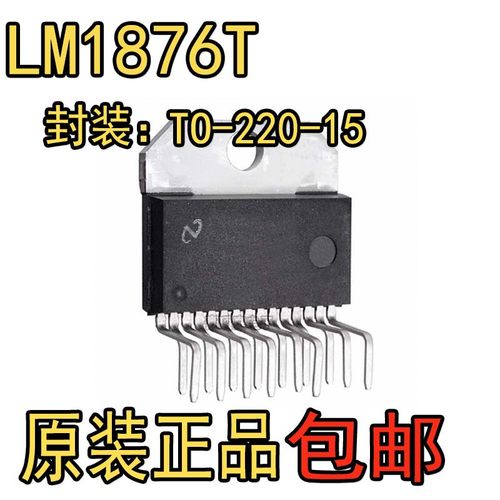 原装进口正品 LM1876T LM1876TF ZIP-15 音频功率放大器功放IC