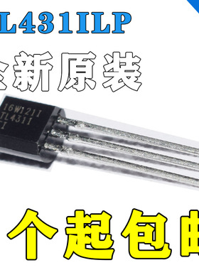 TL431ILP 全新原装 可变输出稳压器 电压基准芯片TO92 100%正品