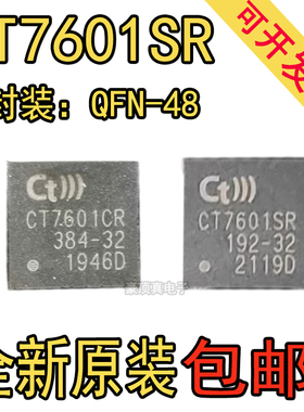 CT7601SR QFN-48封装 音频USB数字解码芯片 COMTRUE 全新原装正品