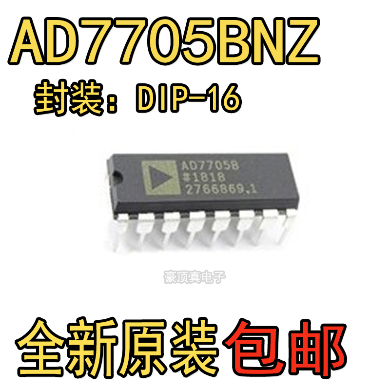 原装AD7705BNZ 丝印AD7705B 直插DIP16 模数转换器 全新进口现货
