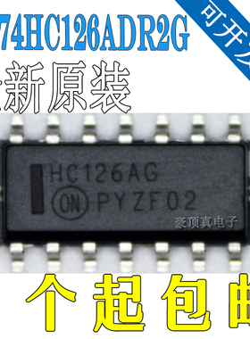 全新原装正品 MC74HC126ADR2G 丝印HC126AG SOP14 缓冲器HC126A