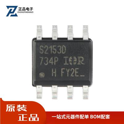全新原装 IRS2153DSTRPBF SOP-8自振荡600V半桥栅极驱动器IC芯片