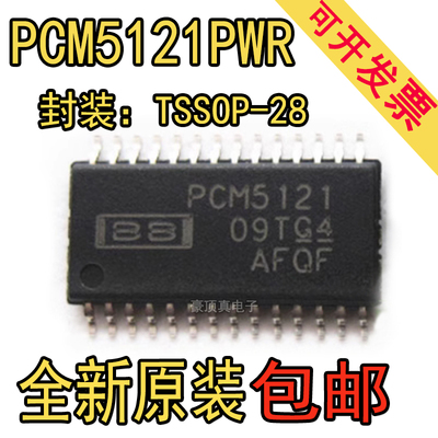 PCM5121PWR PCM5122PWR 数据采集芯片 TSSOP-28 全新原装正品
