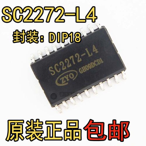 全新原装进口 SC2272-L4 无线遥控解码芯片 直插DIP18 PT2272-L4