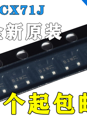 BCX71J 丝印BJ BJW BJS SOT23 三极管 PNP贴片晶体管 全新原装