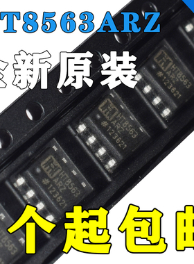 原装正品 HT8563ARZ HT8563ARZ 封装SOP-8 实时时钟RTC