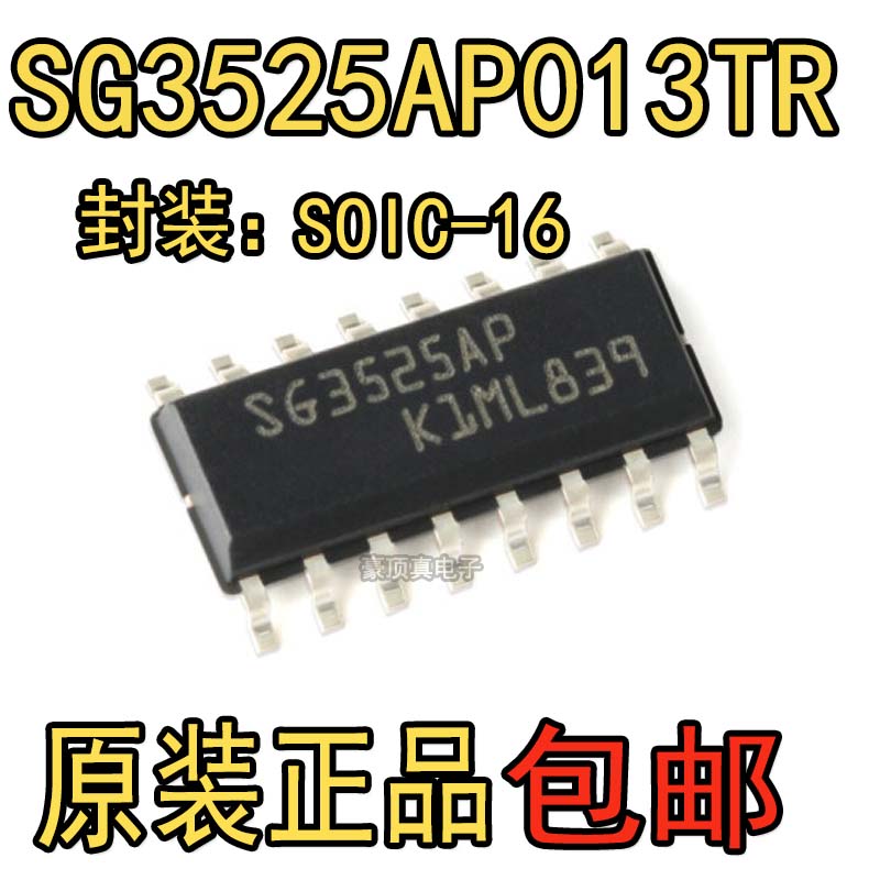 原装正品 贴片 SG3525AP013TR SOIC-16 电压模式PWM控制器芯片