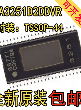 TPA3251D2DDVR TPA3251 HTSSOP44 D类音频功放芯片 全新原装