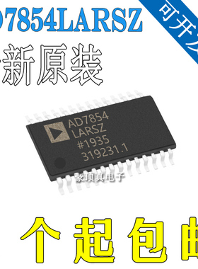 AD7854LARSZ AD7854 SSOP-28 模数转换器 - ADC 全新原装正品现货