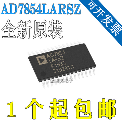 AD7854LARSZ AD7854 SSOP-28 模数转换器 - ADC 全新原装正品现货