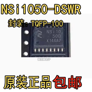 全新原装 NSI1050D NSI1050-DSWR 贴片SOP-16 隔离器CAN收发芯片
