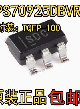 原装正品 TPS70925DBVR SOT-23-5 低压降稳压器(LDO)芯片