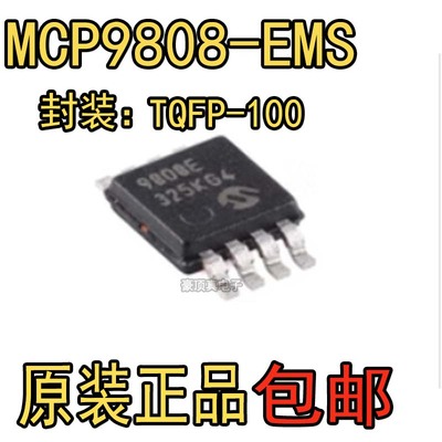 MCP9808 MSOP8 9808E数字温度传感器MCP9808T-E/MS 全新进口