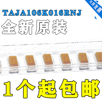 钽电容 10UF 16V 106 A型 3216 TAJA106K016RNJ 一盘2000个 原装