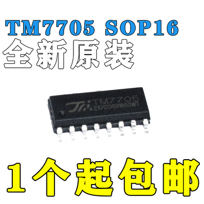 TM7705SOP16窄体宽体/SSOP16/DIP16，兼容ADE7705天微16位A\D转换