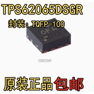 原装正品 TPS62065DSGR TPS62065DSG 丝印OFA 开关稳压器 WSON8