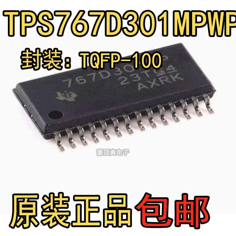 原装正品HTSSOP-28低压降稳压器