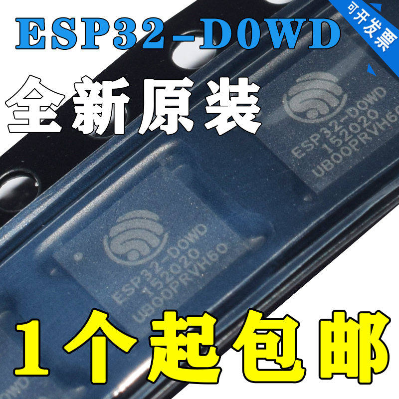 原装正品 ESP32-D0WD-V3 QFN-48 双核Wi-Fi&蓝牙MCU无线收发芯片