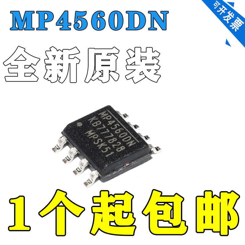 MP4560DN-LF-Z MP4560DN 降压转换器DC-DC芯片 封装SOP8 全新原装