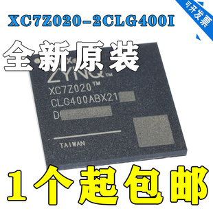 嵌入式 XC7Z020 现场编程门阵列 2CLG484C 1CLG400C
