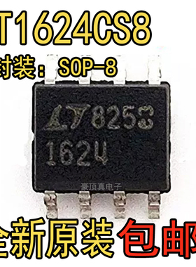 LT1624CS8 贴片 LT1624 LTC1624CS8 电源开关稳压器IC芯片 SOP-8