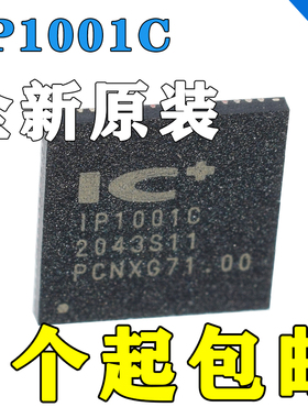 全新原装IP1001C 贴片QFN-68 单端口千兆以太网PHY 芯片 正品