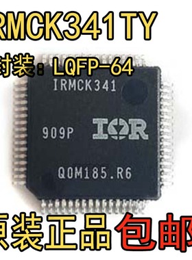 IRMCK341 IRMCK341TY 无传感器电机控制芯片 TQFP-64 全新原装