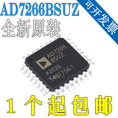 原装正品 AD7266BSUZ AD7266BSUZ-REEL7 QFP32 数模转换器