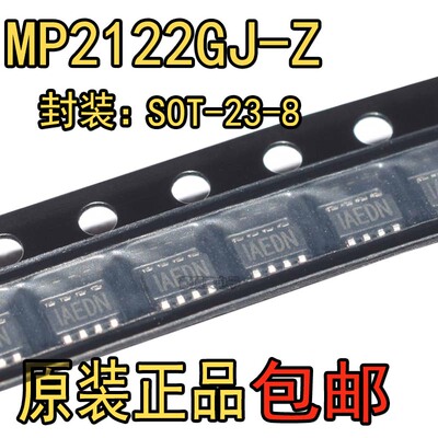 全新原装正品 MP2122GJ-Z 封装SOT23-8 丝印IAED* 开关稳压芯片