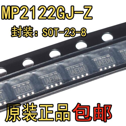 全新原装正品 MP2122GJ-Z 封装SOT23-8 丝印IAED* 开关稳压芯片