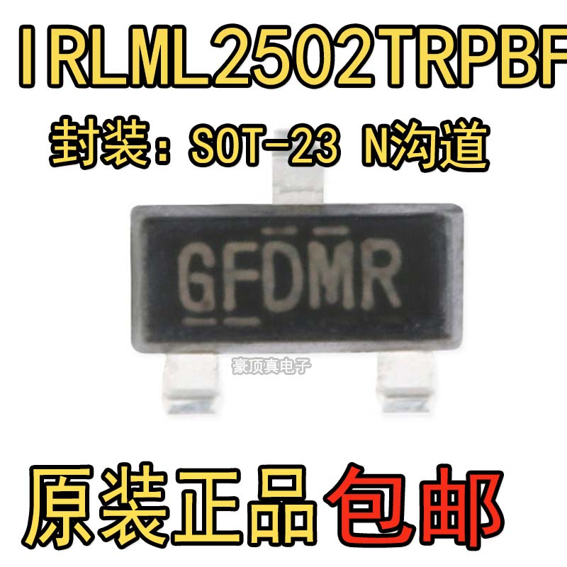 RLML2502TR 进口原装 SOT23 IRLML2502 场效应 IRLML2502TRPBF