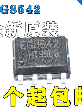 EG8542全新进口原装EG屹晶微低功耗运放IC芯片SOP8