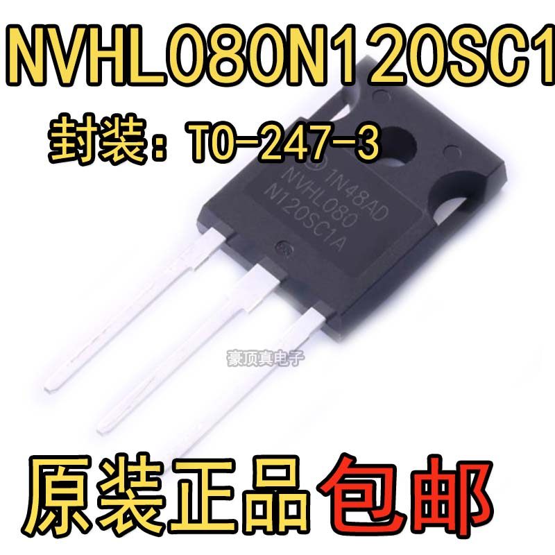 NVHL080N120SC1 N沟道 1200V 44A TO247-3 全新原装