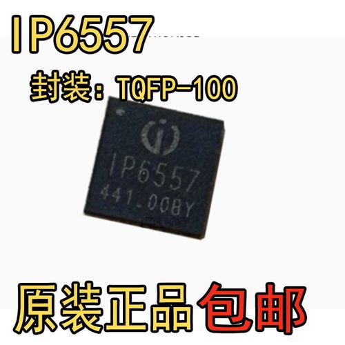 IP6557 支持 USB-C PD3.1/PPS/快充协议的升降压AC口芯片