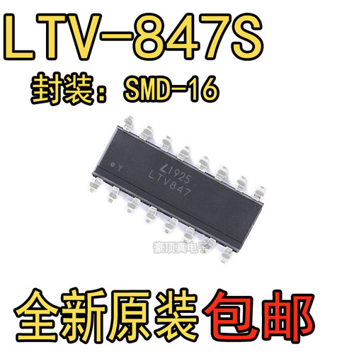 全新原装光宝 LTV847 LTV-847S 贴片SOP-16 四路通道光耦 晶体管