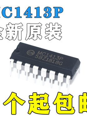 全新 MC1413P DIP16 直插 ULN2003A 单片机 IC芯片
