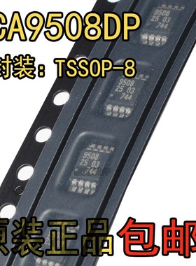 全新原装正品 PCA9508DP 丝印9508 封装MSOP8 接口信号缓冲器芯片