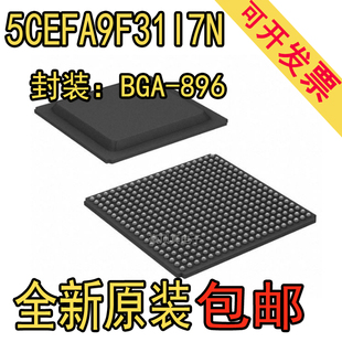 全新原装 5CEFA9F31I7N C7N BGA-896 FPGA现场可编程门阵列