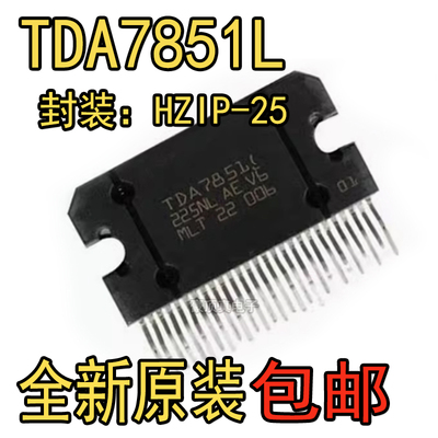 全新原装 TDA7851L TDA7851F ZIP25 汽车音响功放芯片