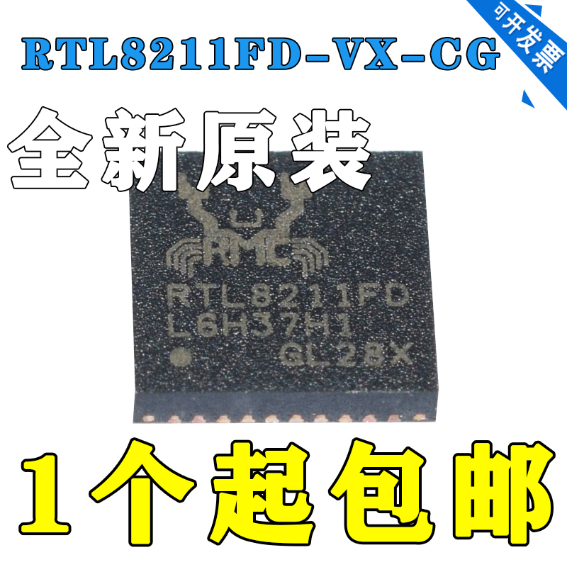 RTL8211FD-VX-CG 封装QFN40 原厂以太网收发芯片 RTL8211FD