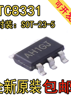 LTC8331封装SOT-23-5替代NCV333/S325/MCP6V31电流感应放大器原装