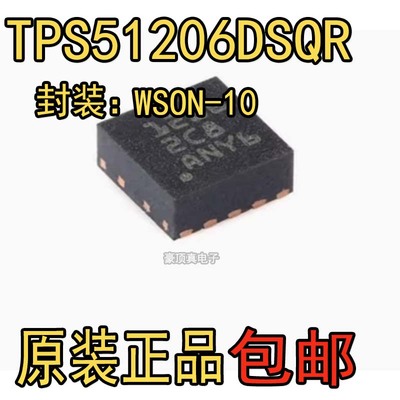 TPS51206DSQRIC芯片TPS51206DSQ