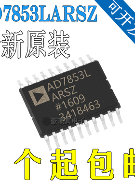 AD7853LARSZ AD7853LARS AD7853 模数转换器 全新原装正品