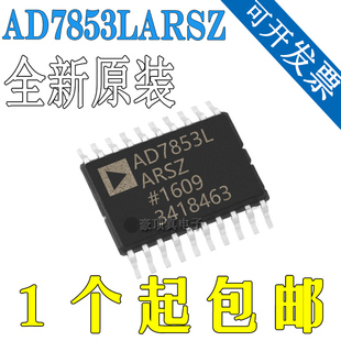 正品 AD7853LARSZ 全新原装 模数转换器 AD7853LARS AD7853