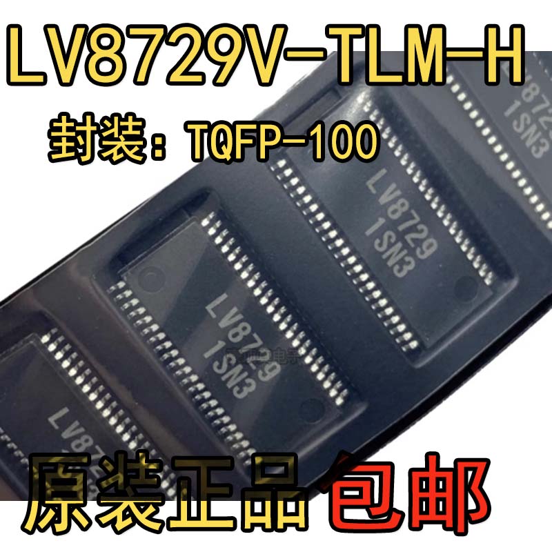 电机驱动芯片电机驱动芯片LV87