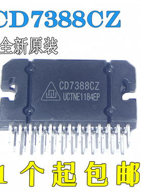 全新原装CD7388CZ ZIP-25脚汽车功放音频大功率放大器IC功放芯片