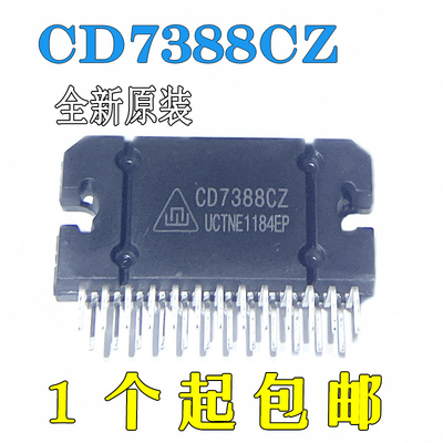 全新原装CD7388CZ ZIP-25脚汽车功放音频大功率放大器IC功放芯片