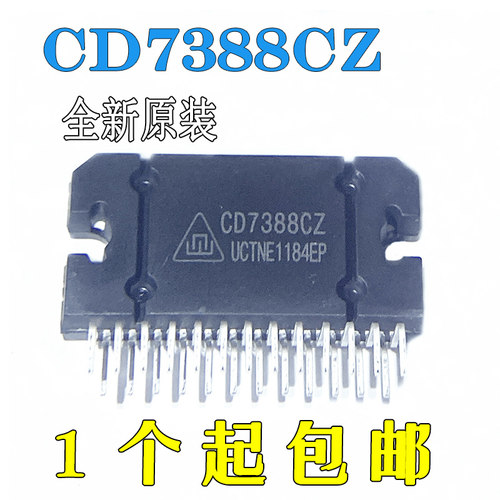 全新原装CD7388CZ ZIP-25脚汽车功放音频大功率放大器IC功放芯片